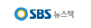 SBS뉴스텍